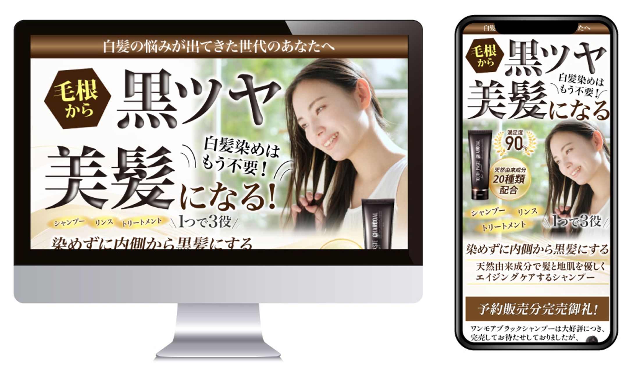 白髪改善シャンプー-1