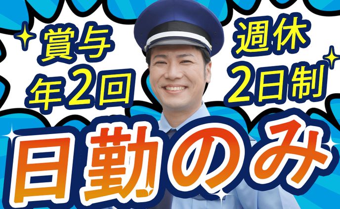 コンペ提出作品（写真修正済み）：警備員求人バナー2点