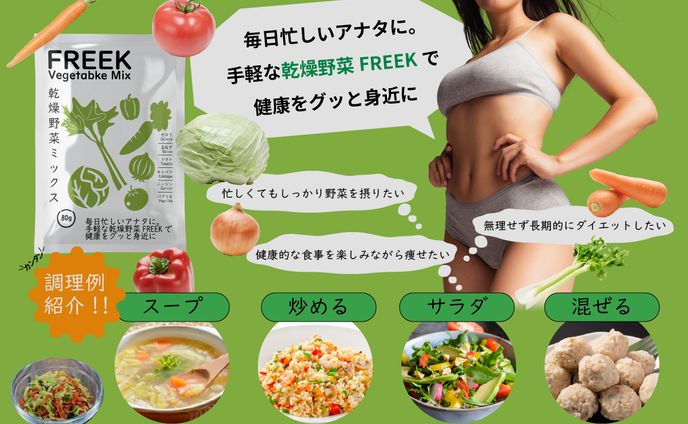 健康、skima