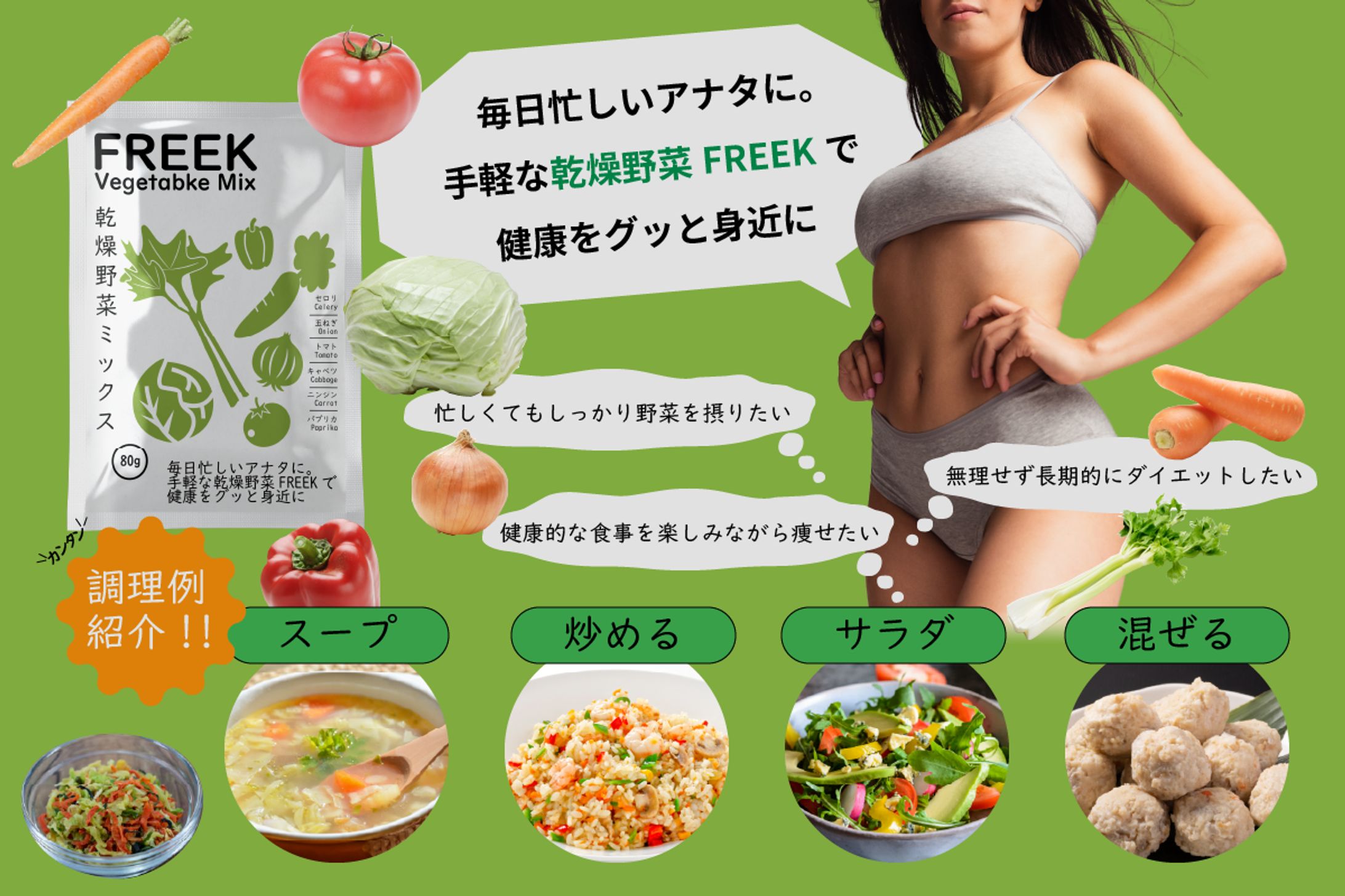 健康食品　サムネイル-1