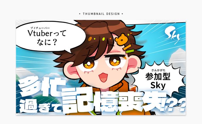 配信サムネイル&オーバーレイ｜くまひなた