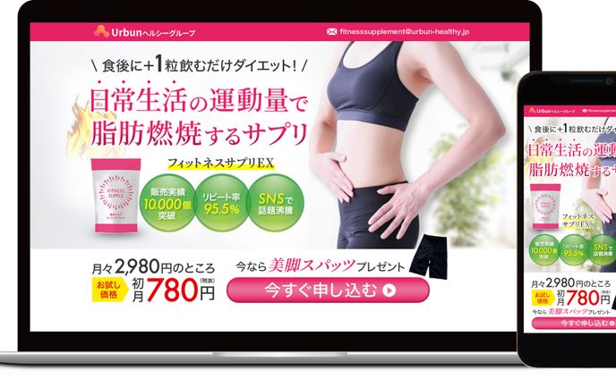 ダイエット / LP