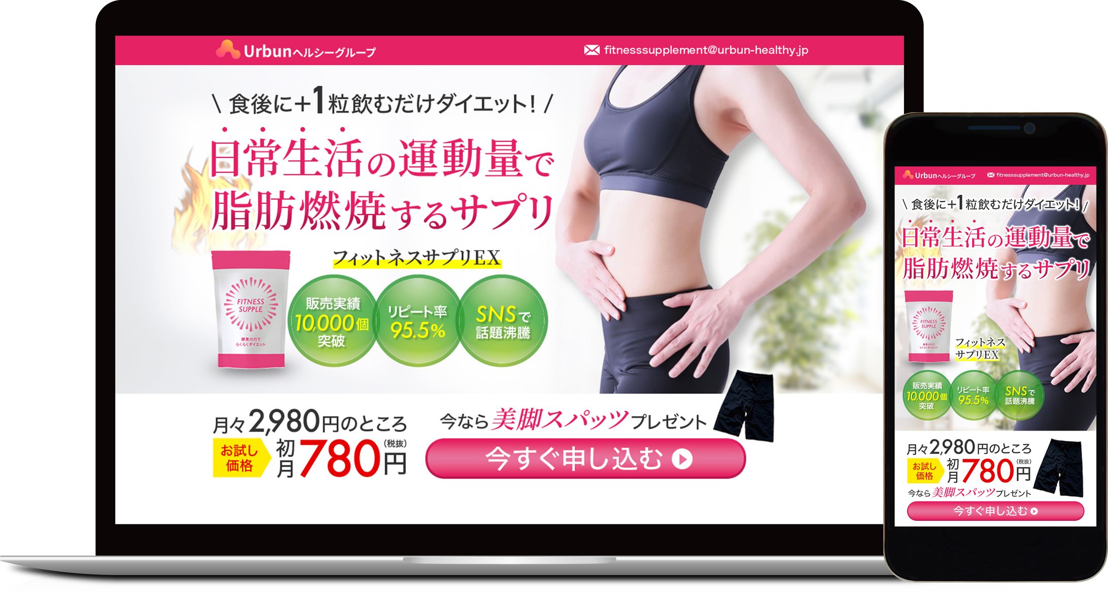 ダイエット / LP-1