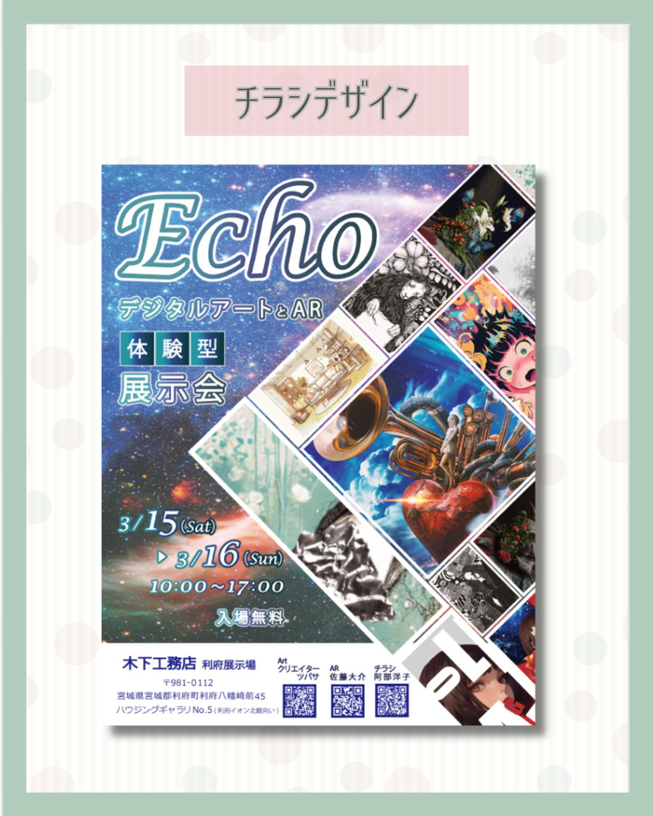個展チラシ-1