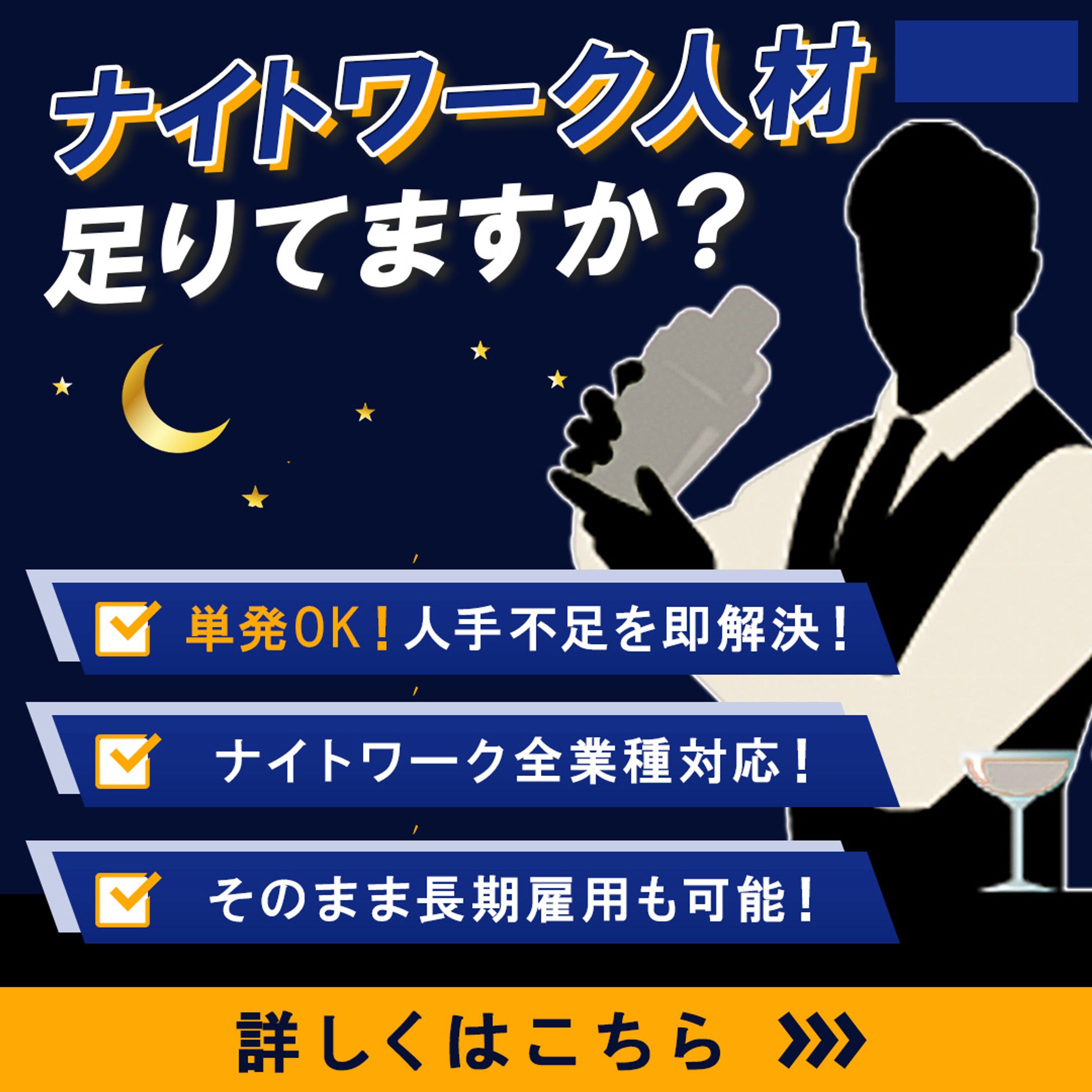 スキマバイトアプリ　バナー -1