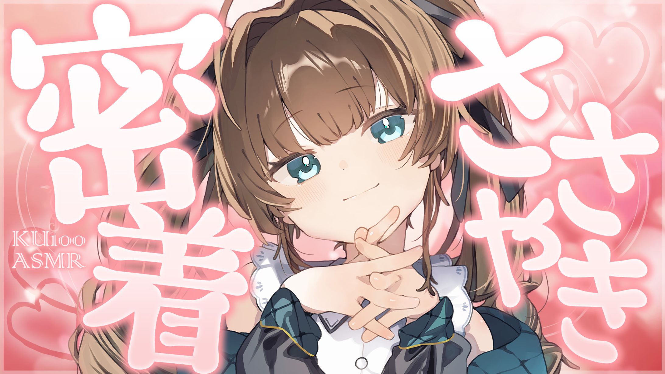 ASMRサムネイル-1