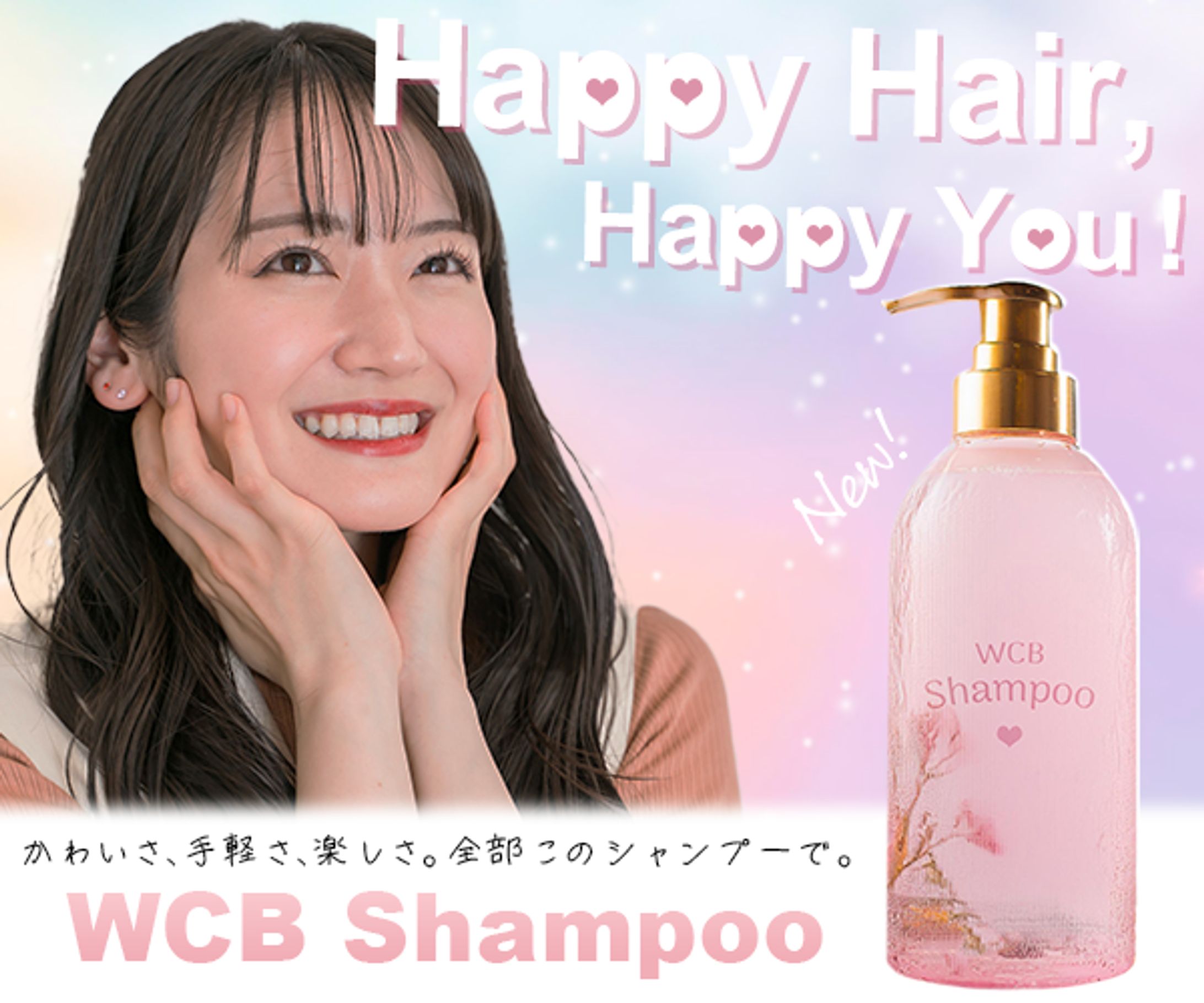 シャンプーのバナー🧴-1