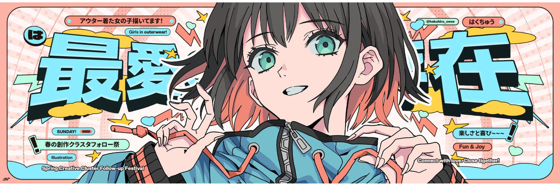 Beloved Being - Anime Banner Design-1