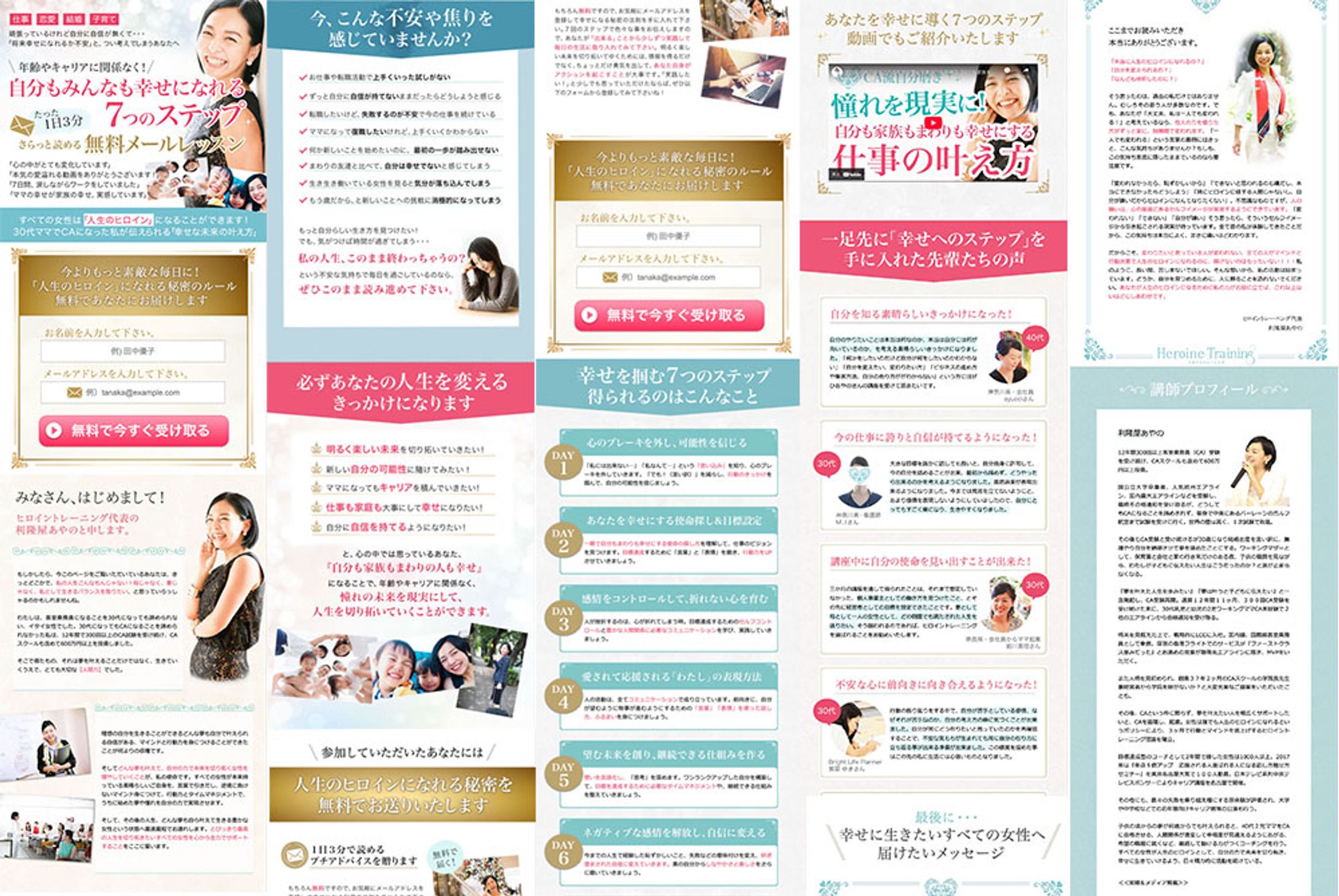 オンラインCAアカデミー 利隆屋あやの様 オプトインLP-1