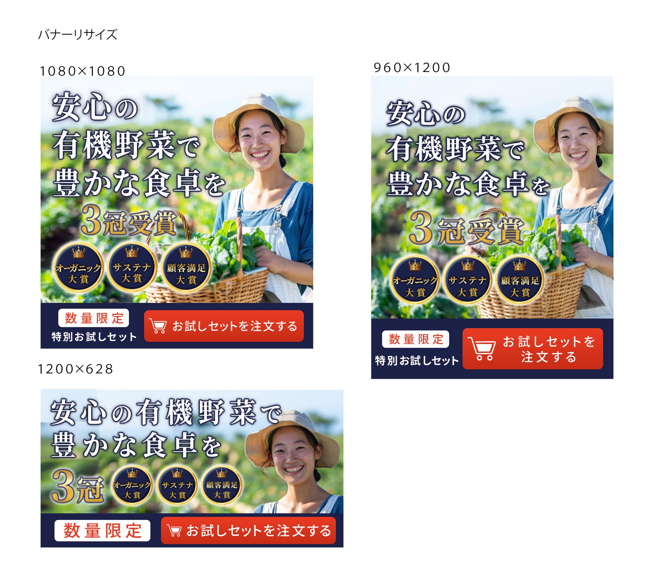  有機野菜お試しセット　サイズ感の違う３つ-1