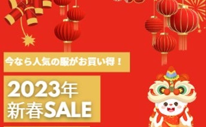 バンド、広告バナー