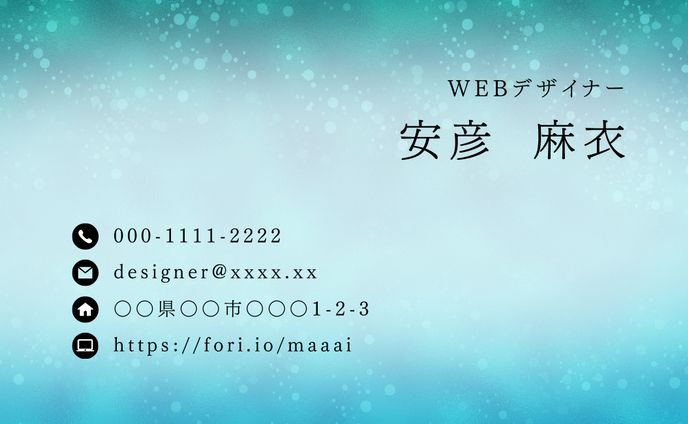Webデザイナーの名刺