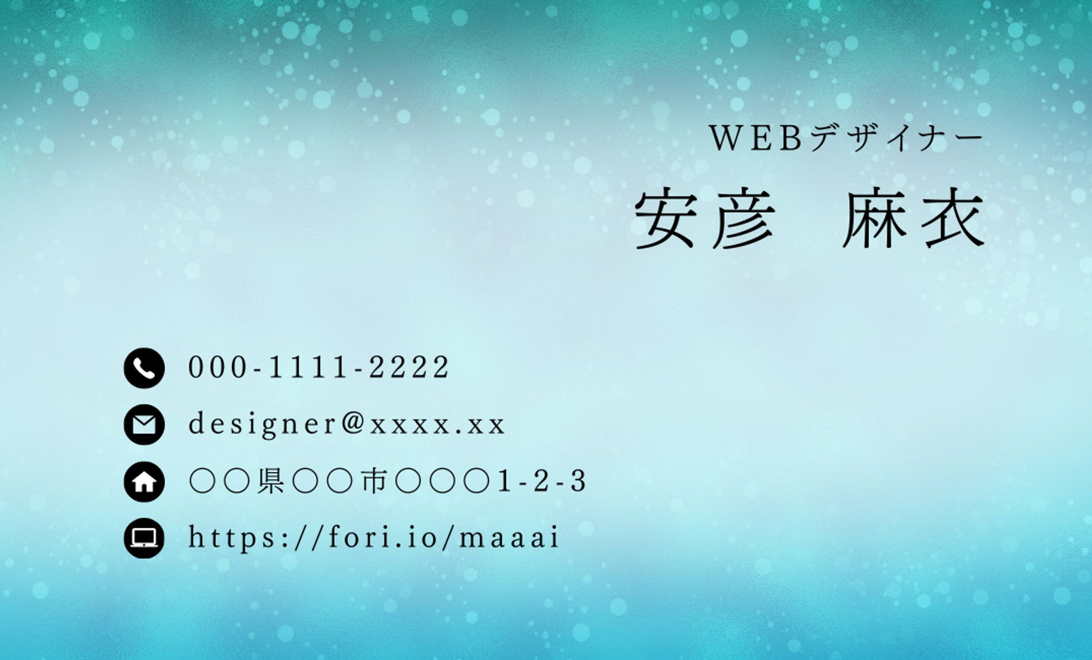 Webデザイナーの名刺-1