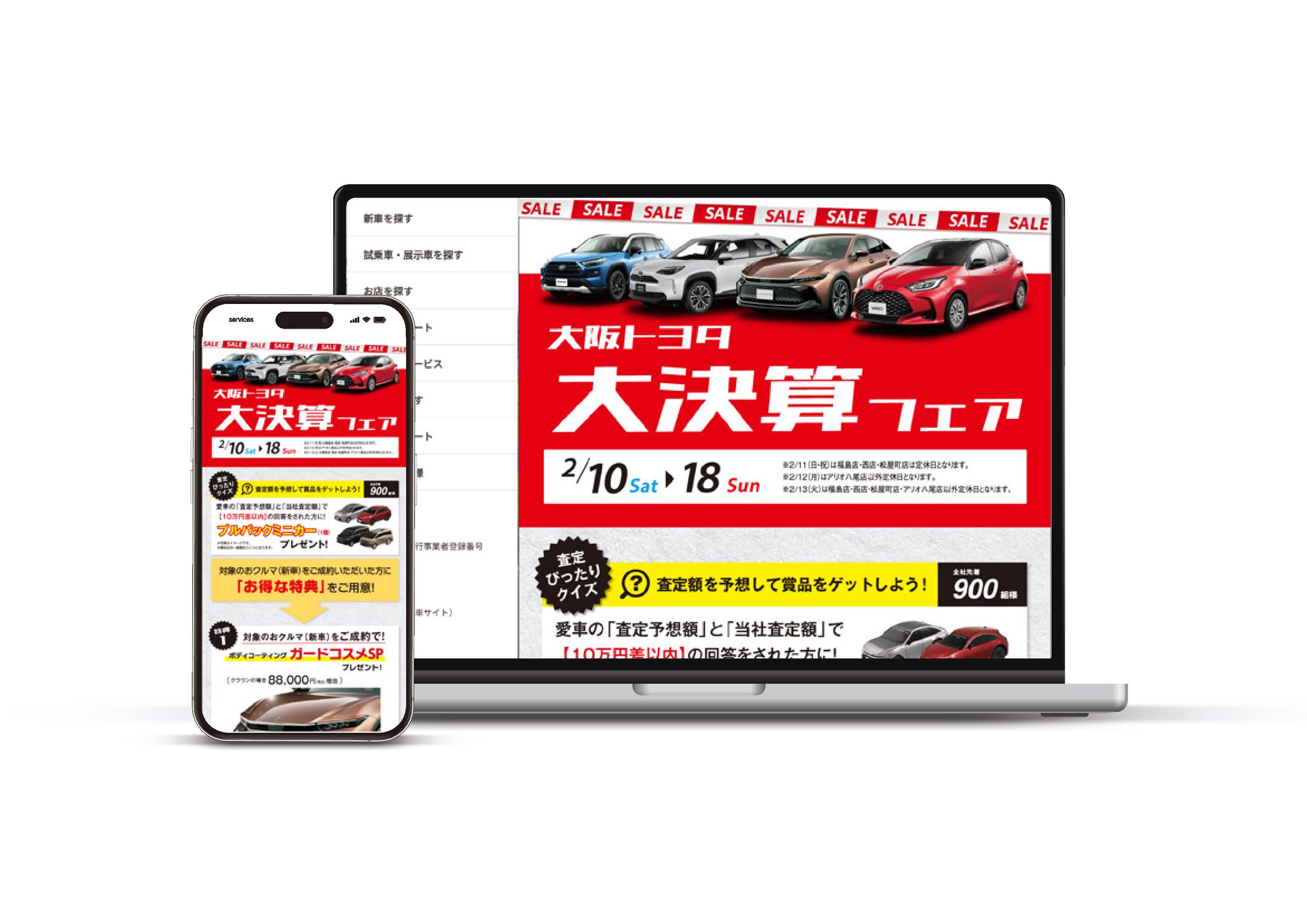 大決算フェアLP-1