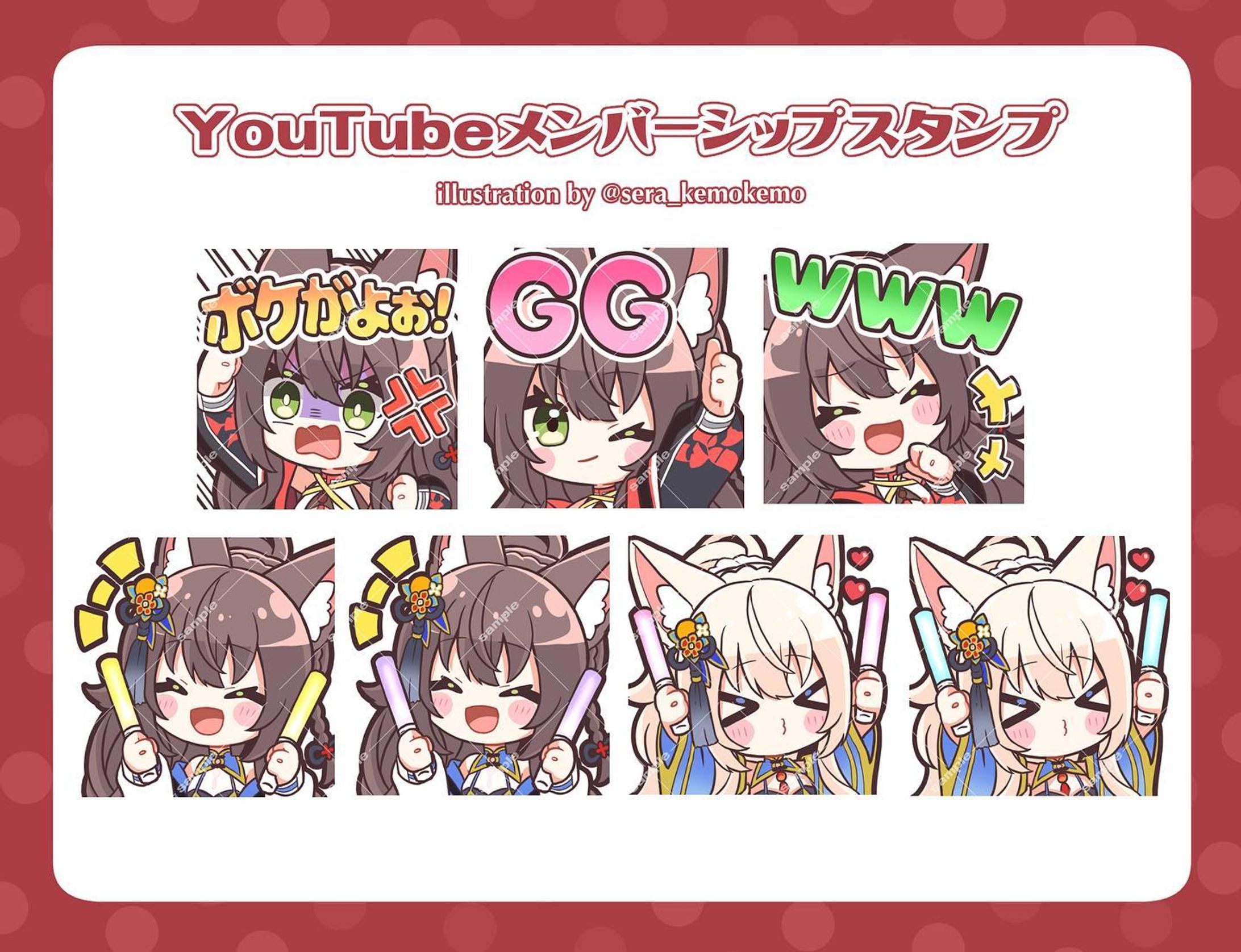【ご依頼実績】YouTubeメンバーシップスタンプ制作-1