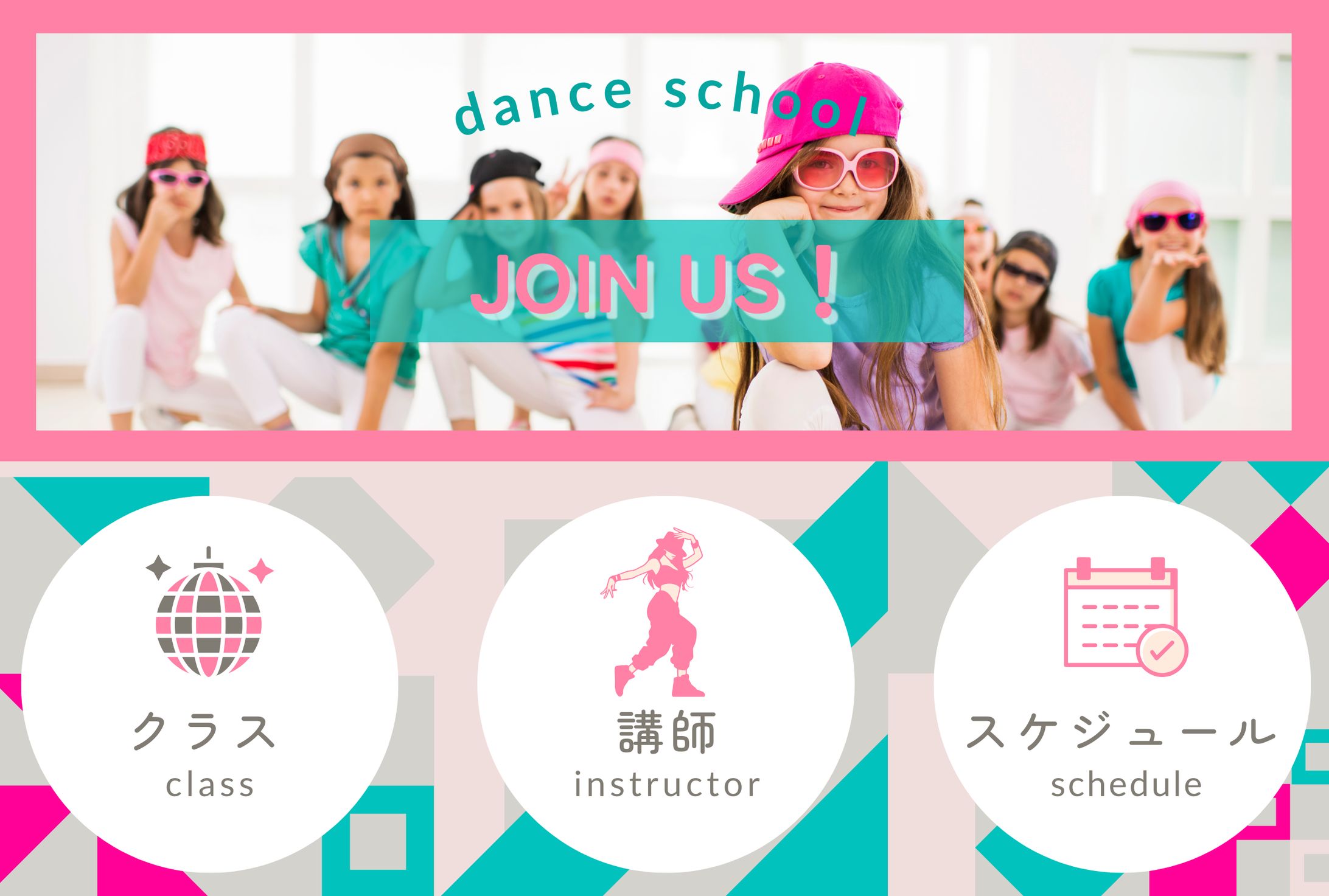 ダンス LINE リッチメニュー-1