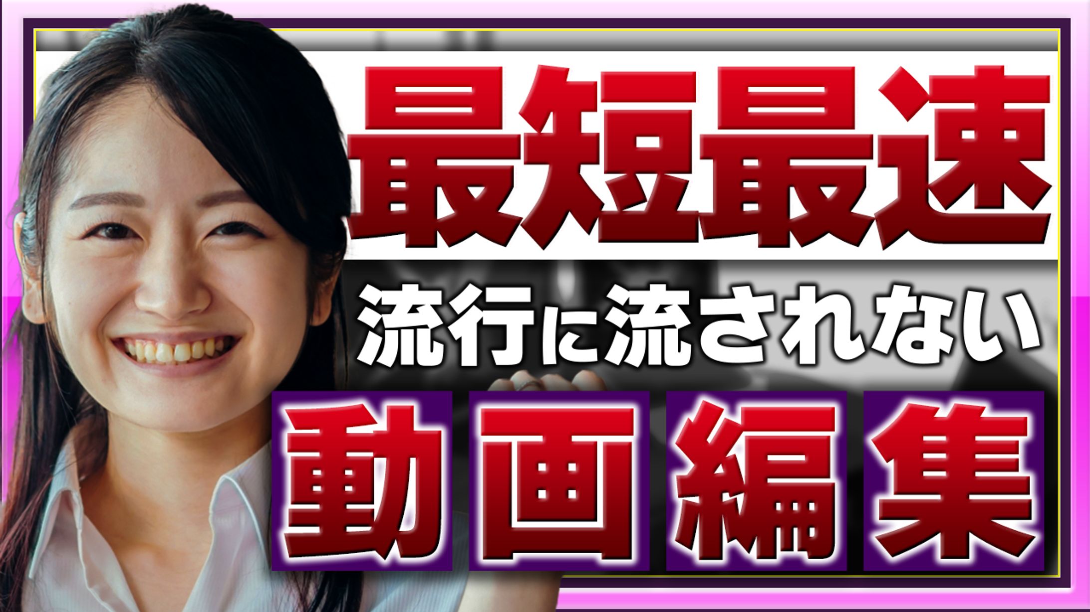 解説系 サムネイル-1