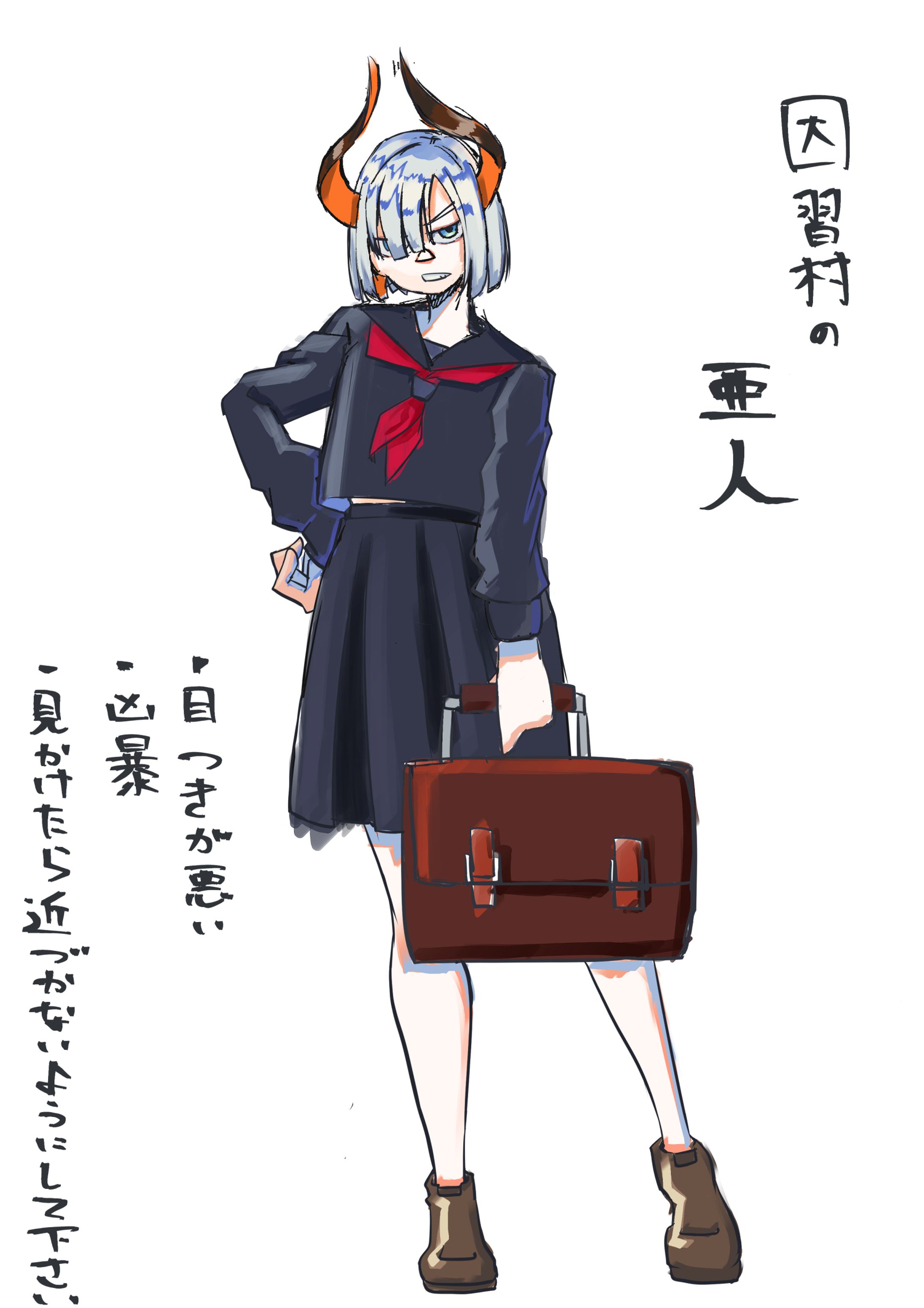 因習村の亜人立ち絵-1