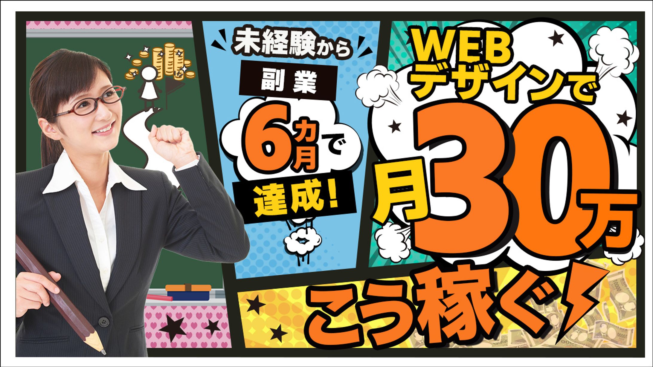 サムネイルオーディション提出作品(自由課題)-1