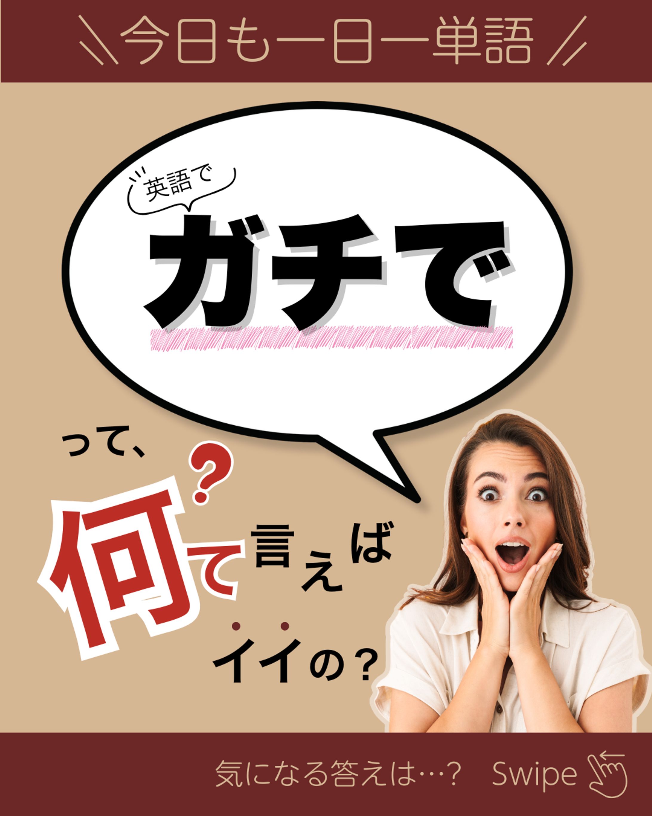 英単語紹介のフィード（表紙）-1