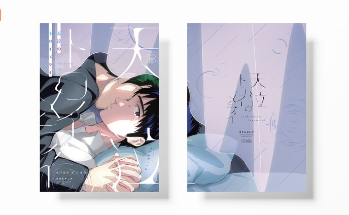 🤍 シンプル系、同人誌デザイン