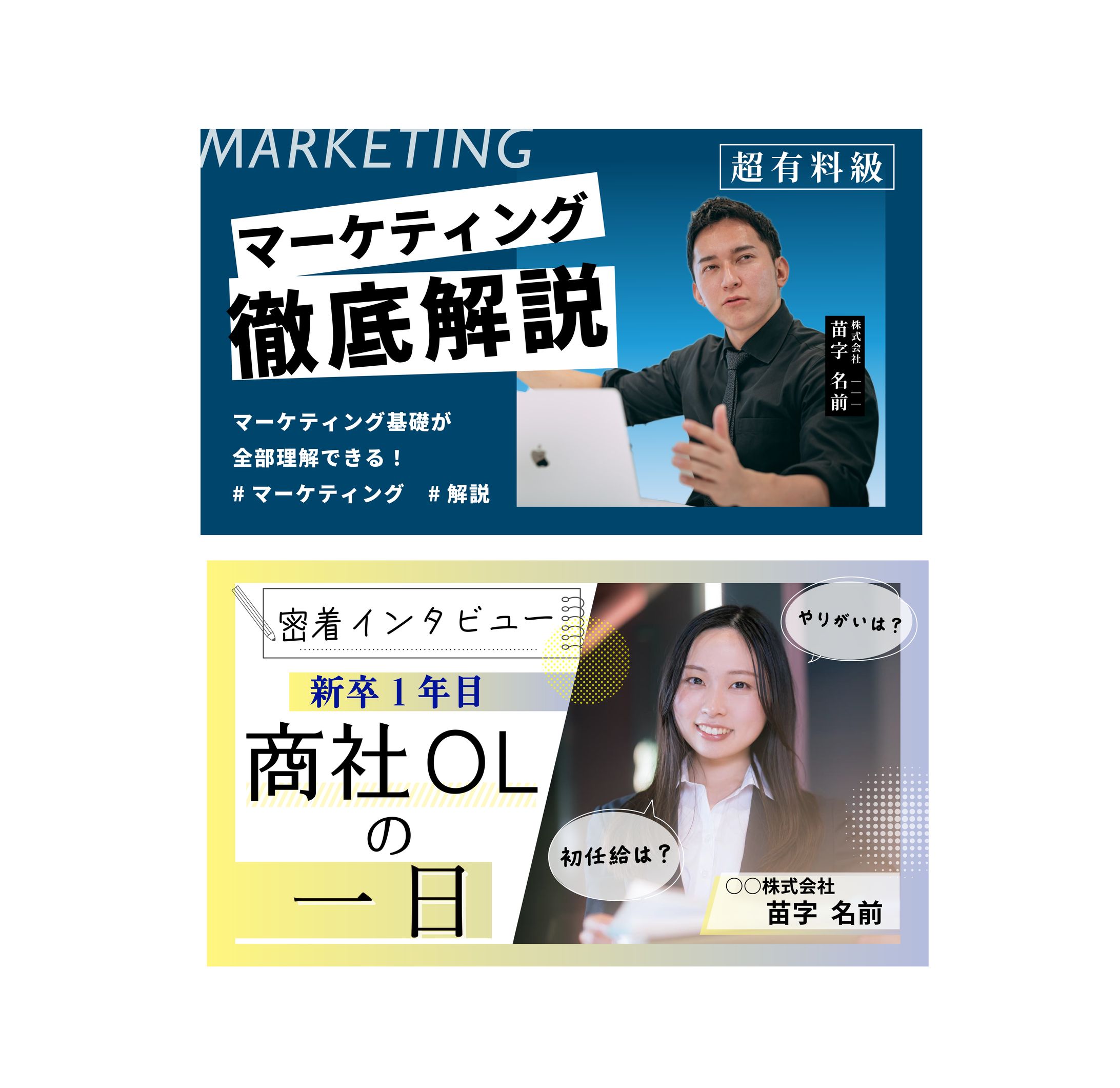 サムネイル（ビジネス系2種類）-1