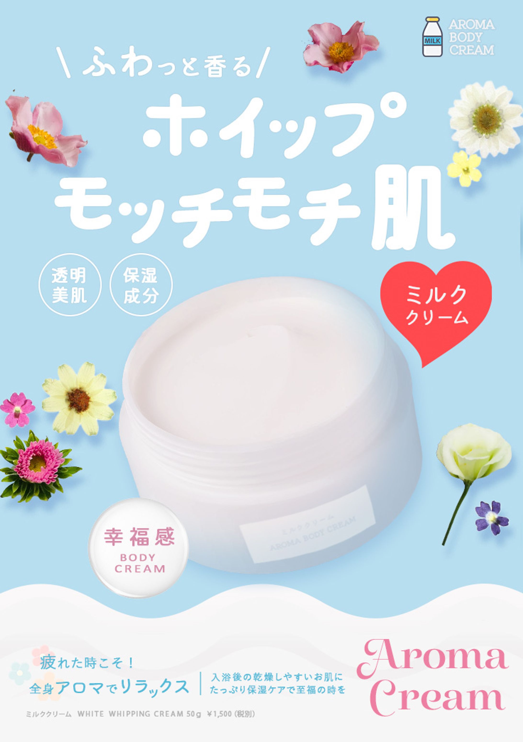 web ボディクリーム-1