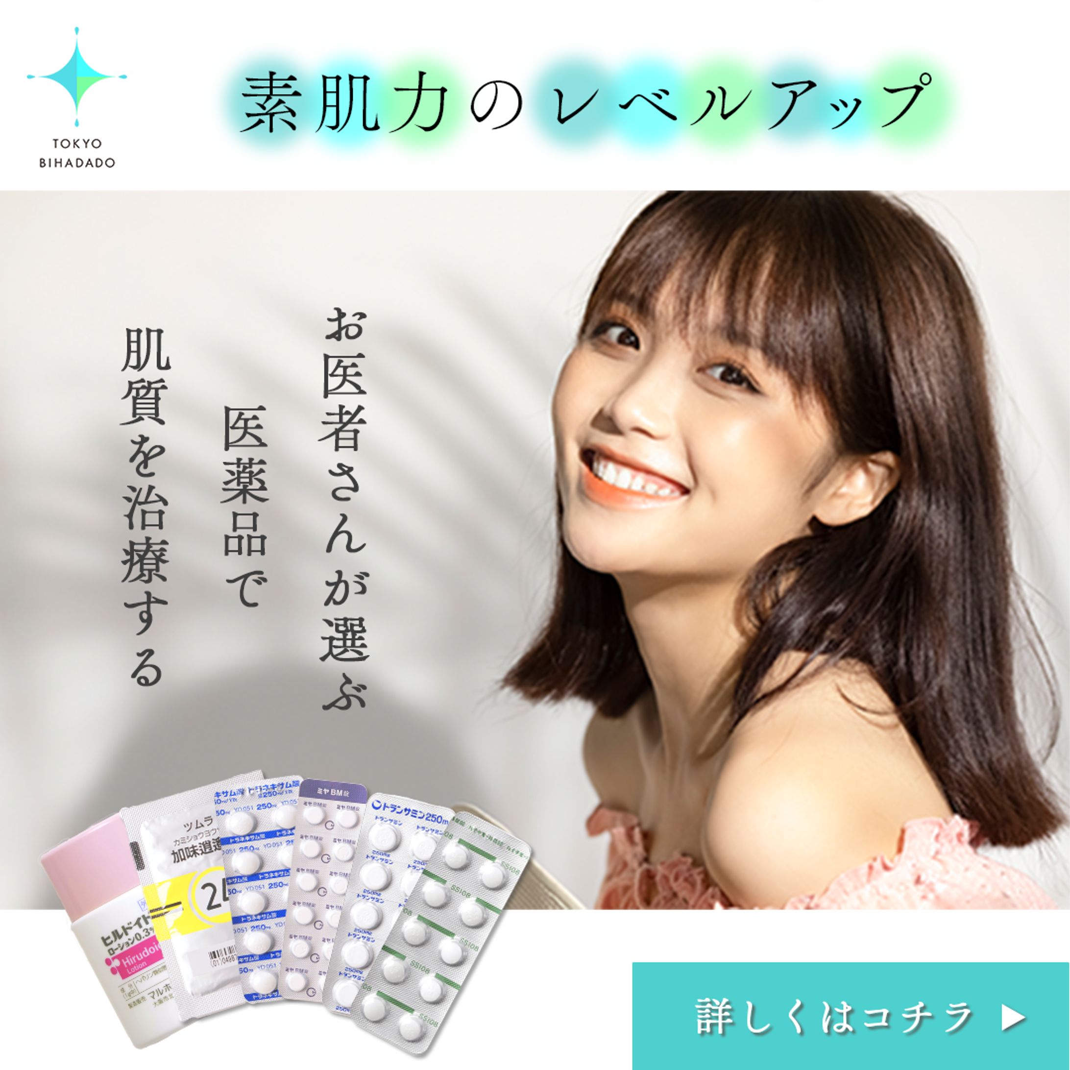 バナー1-1