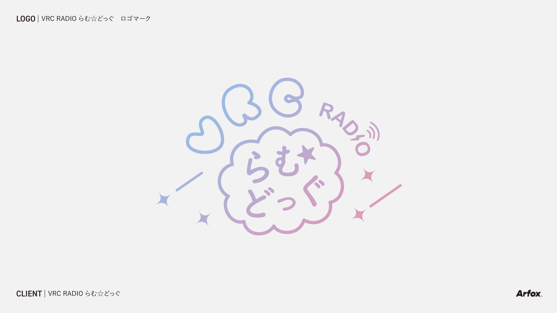 VRCらじお！らむ☆どっぐ　ロゴマーク-1