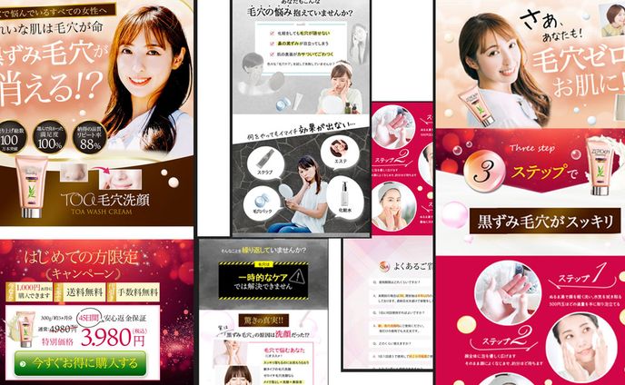 LP　洗顔料