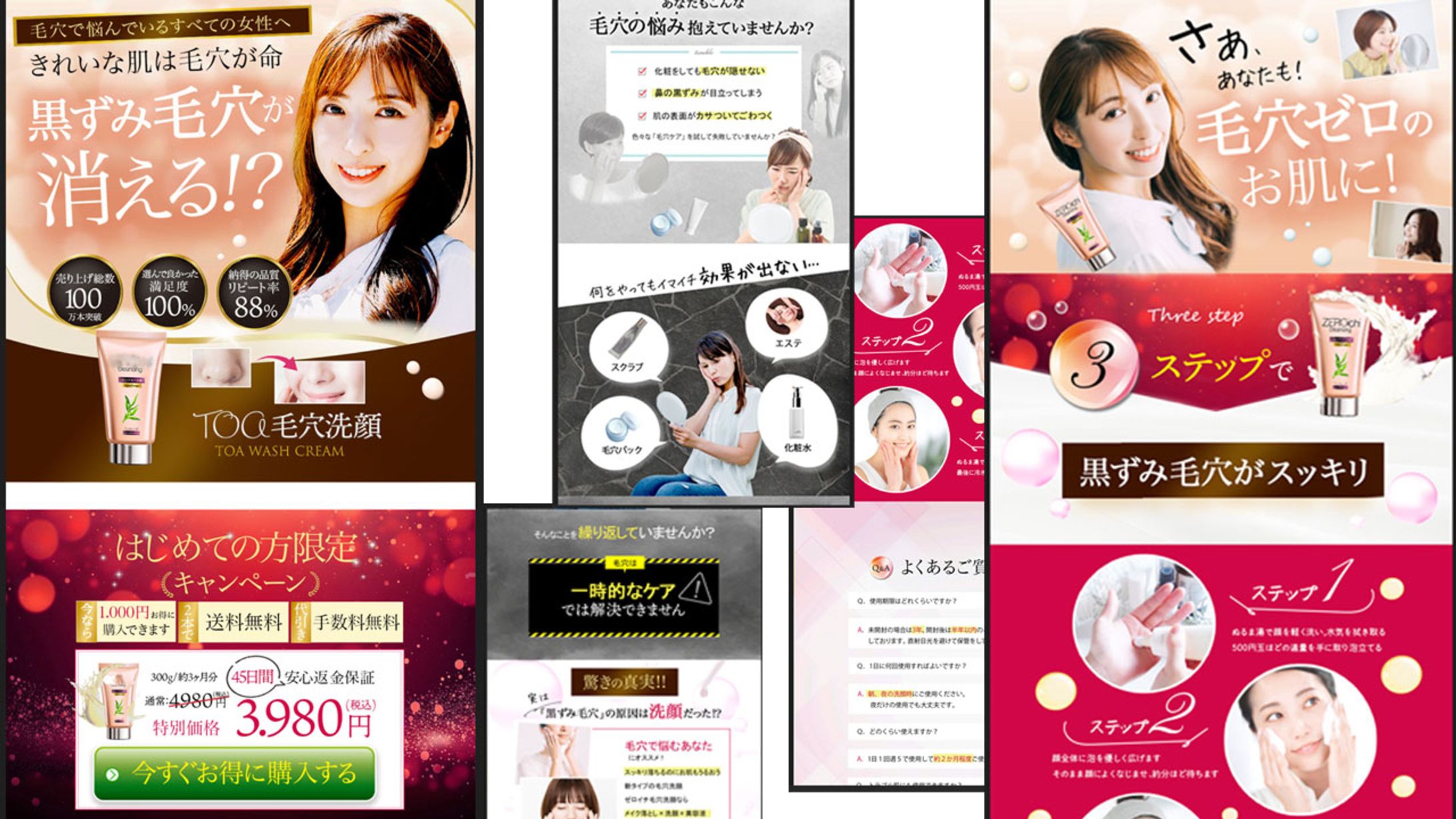 LP　洗顔料-1
