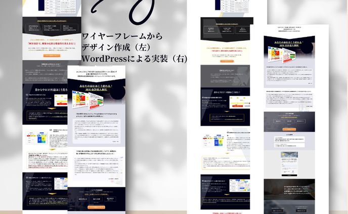 講座申し込みのためのLP制作