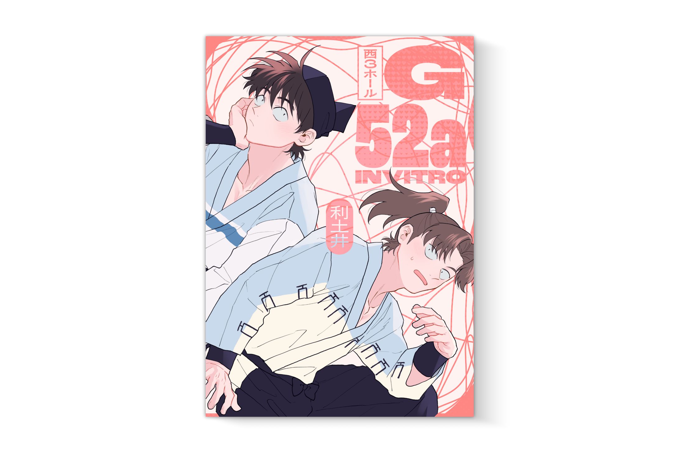 同人誌　ポスター-1