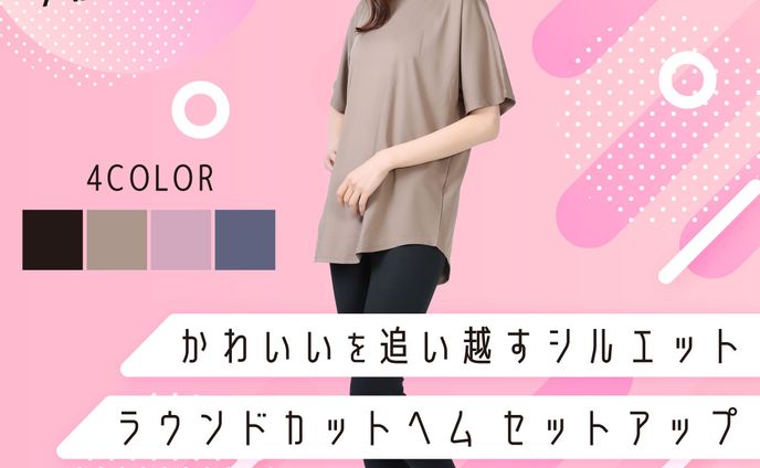 スポーツウェア商品バナー