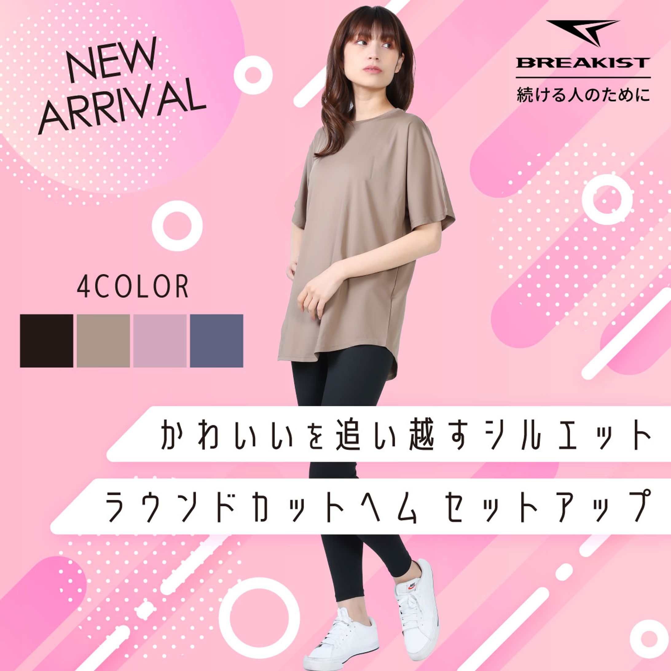 スポーツウェア商品バナー-1