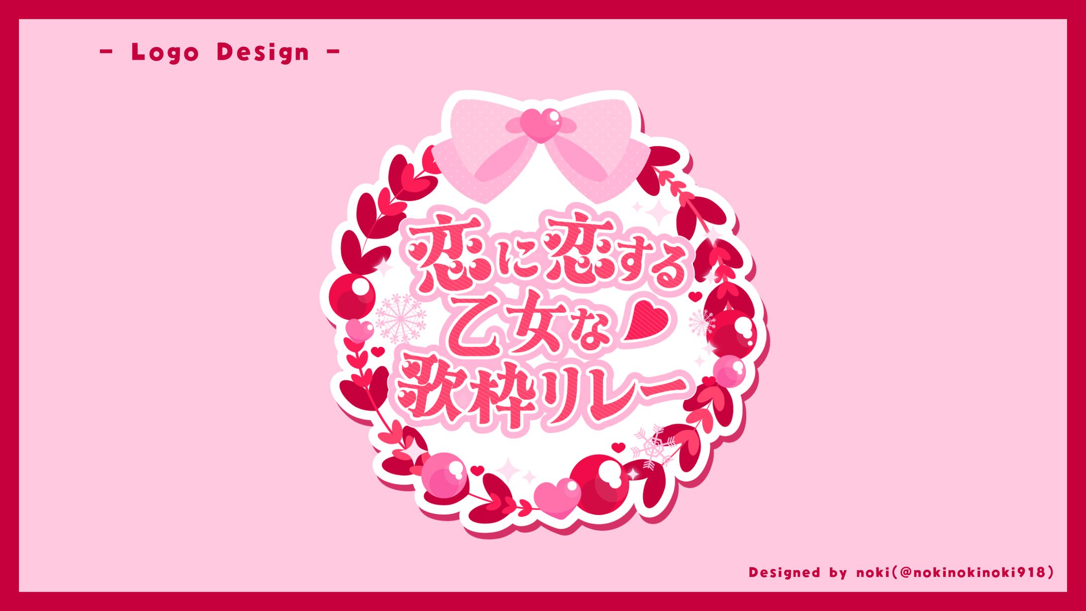 【work】紫央 なのはさま　企画用ロゴ-1