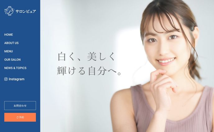 【WEBサイト】サロンピュア