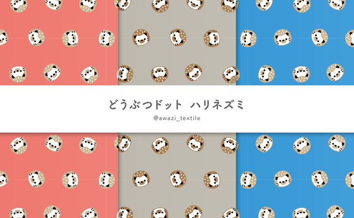 ハリネズミドット