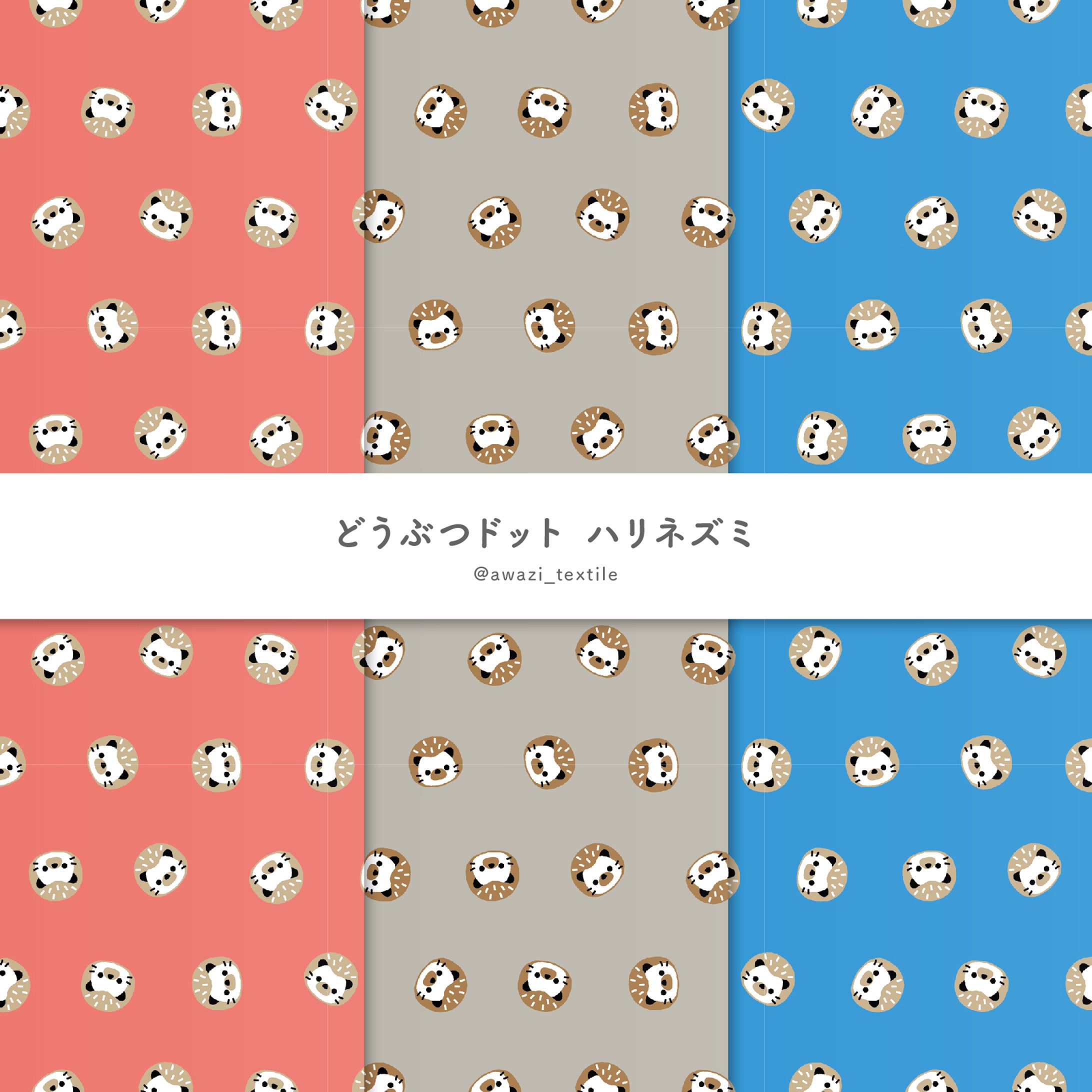 ハリネズミドット-1