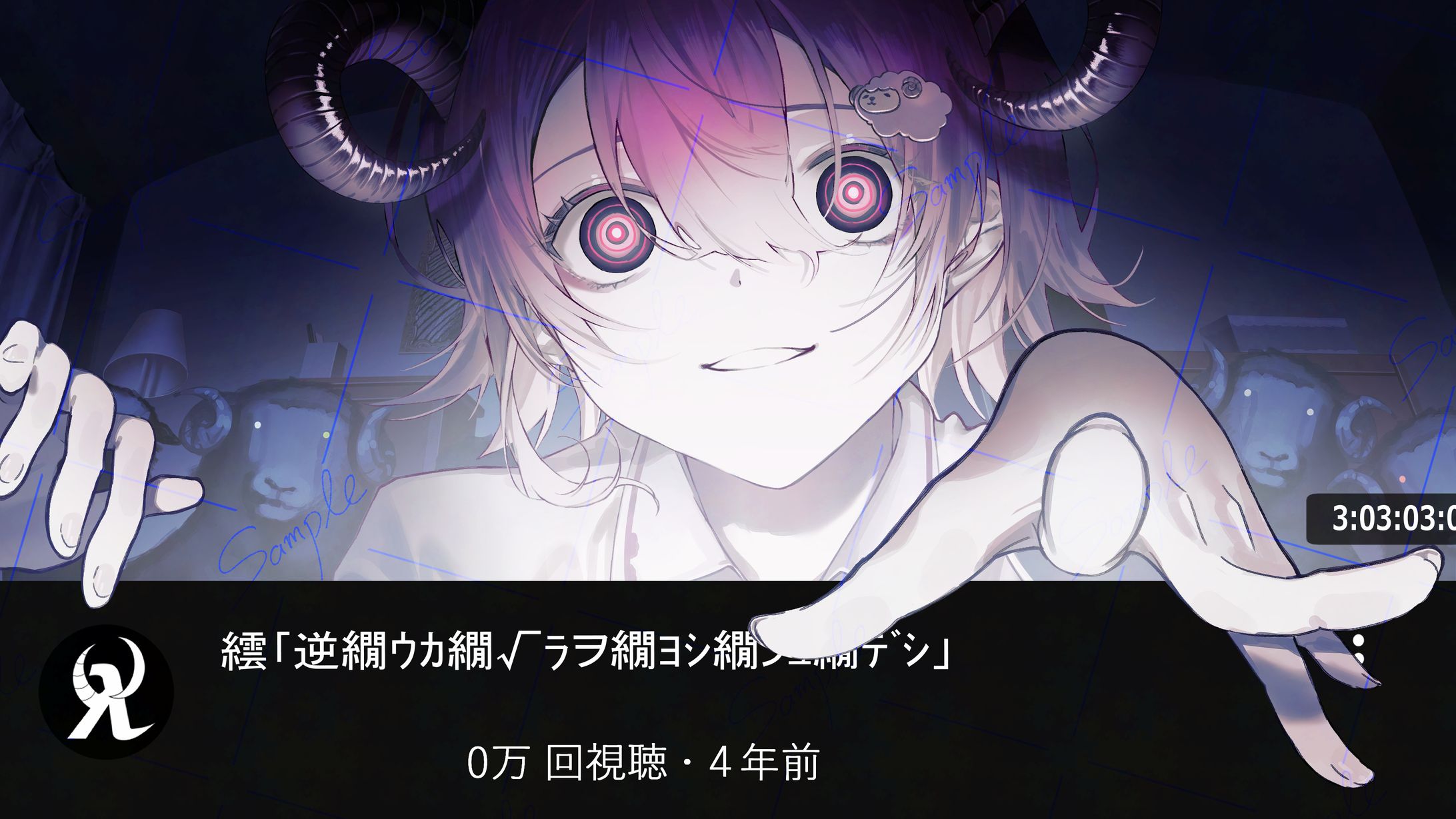 【個人様】DUSTBELL cover 入様 イラスト-1