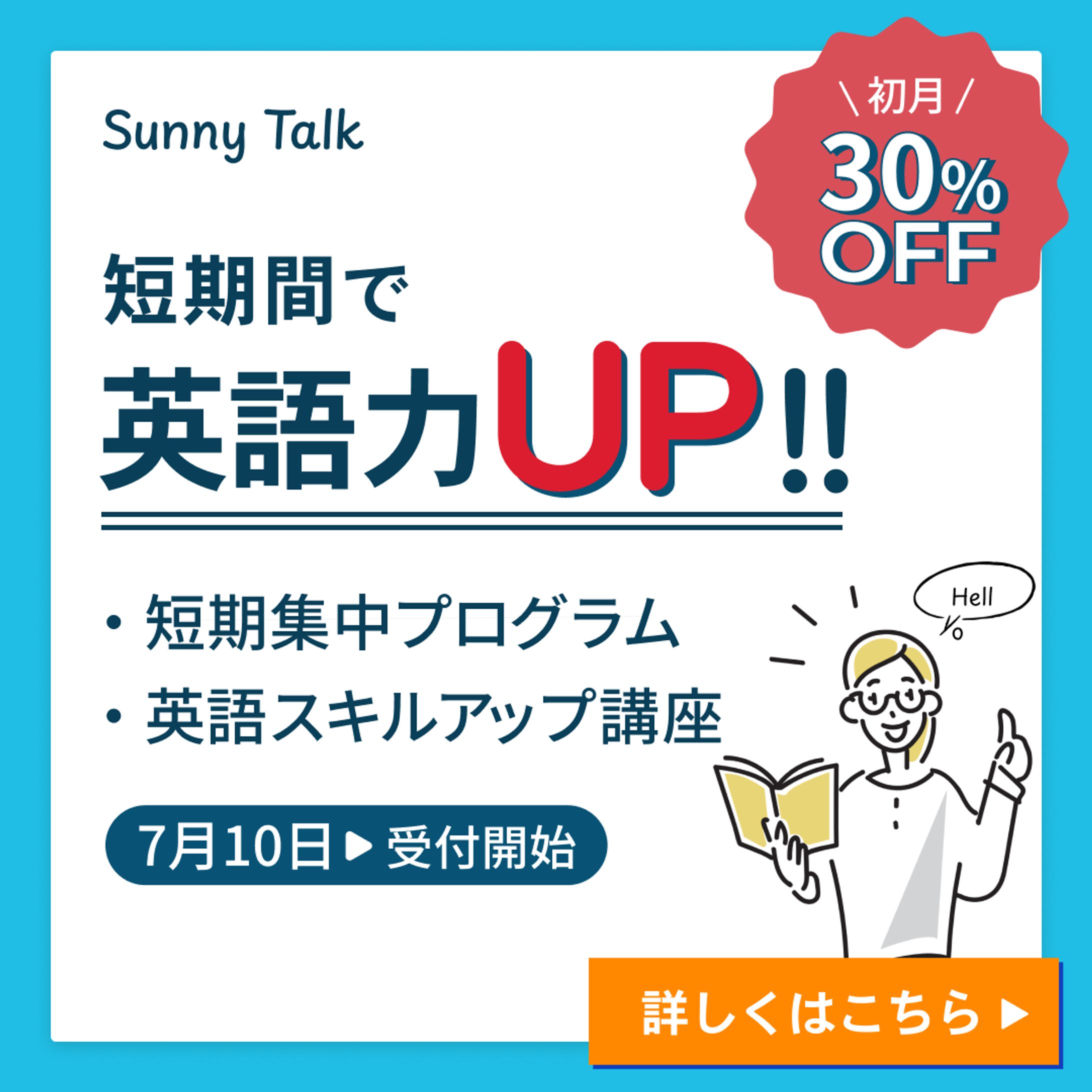 【バナー】英会話スクール-1