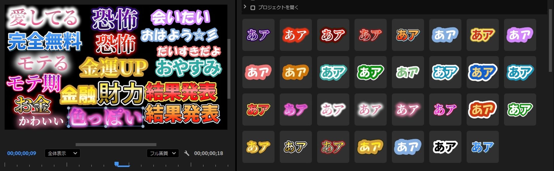 テロップはこちらの種類を使用しています。-1