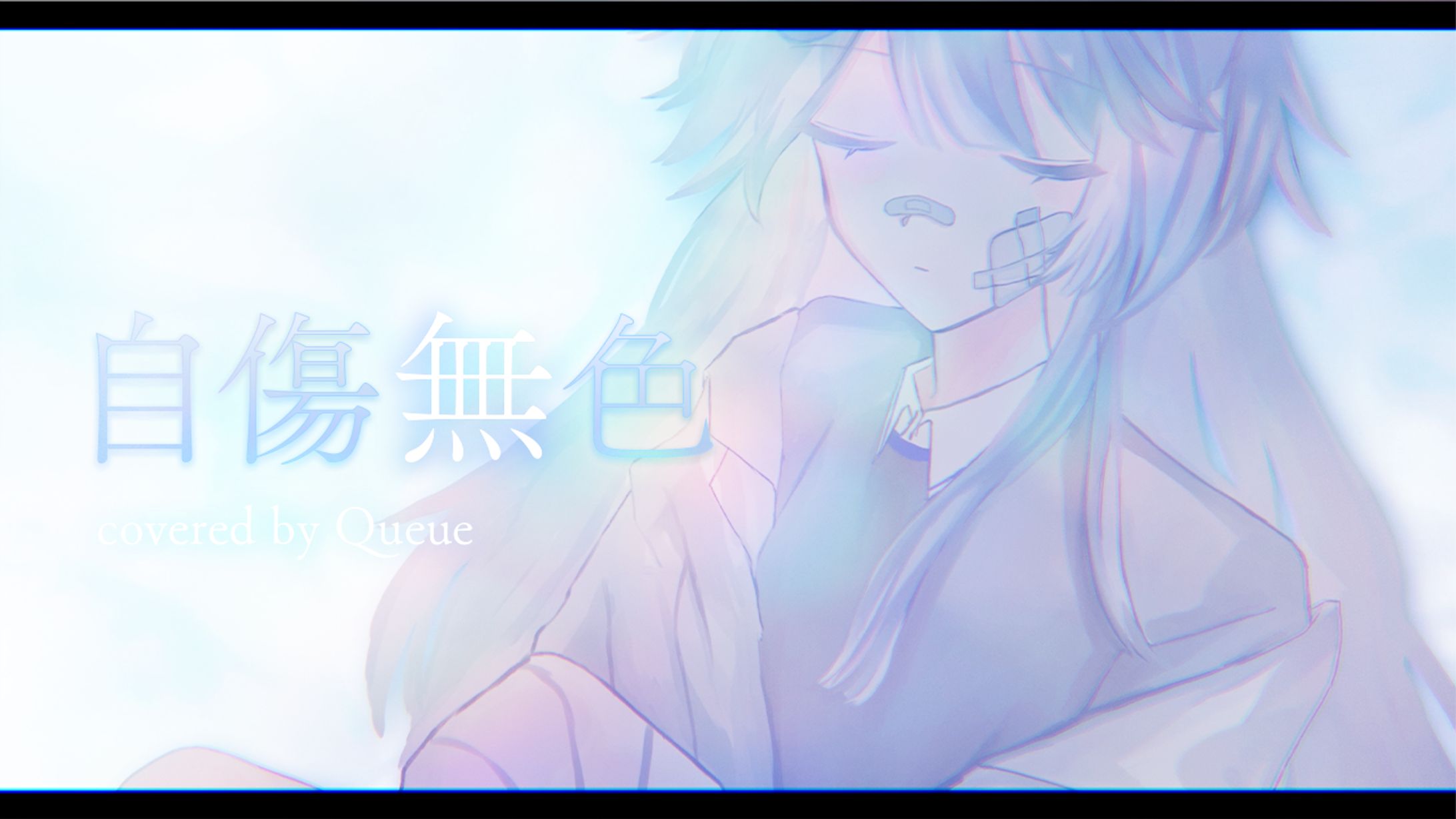 [ Movie ] 自傷無色 - covered by Queue-1