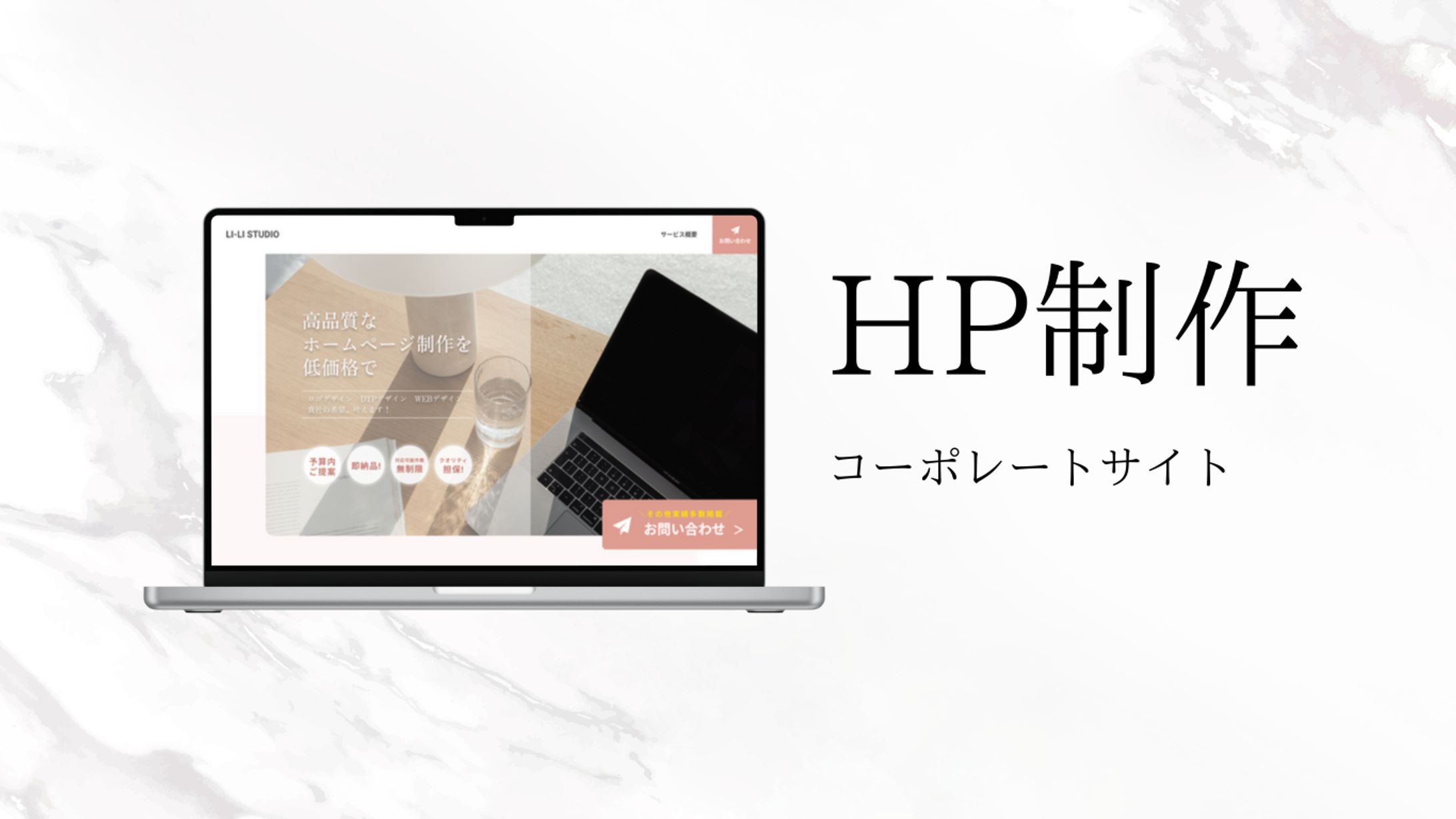 HP制作-1