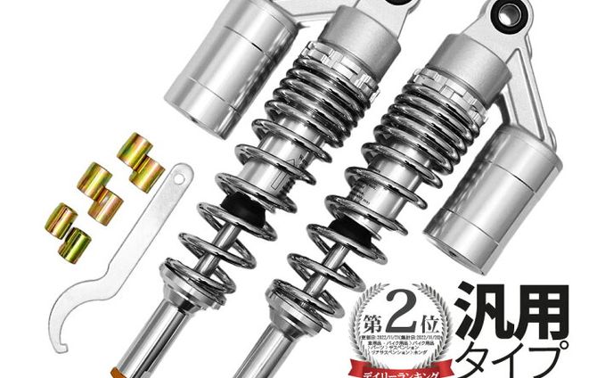 リアサスペンション(バイクパーツ)