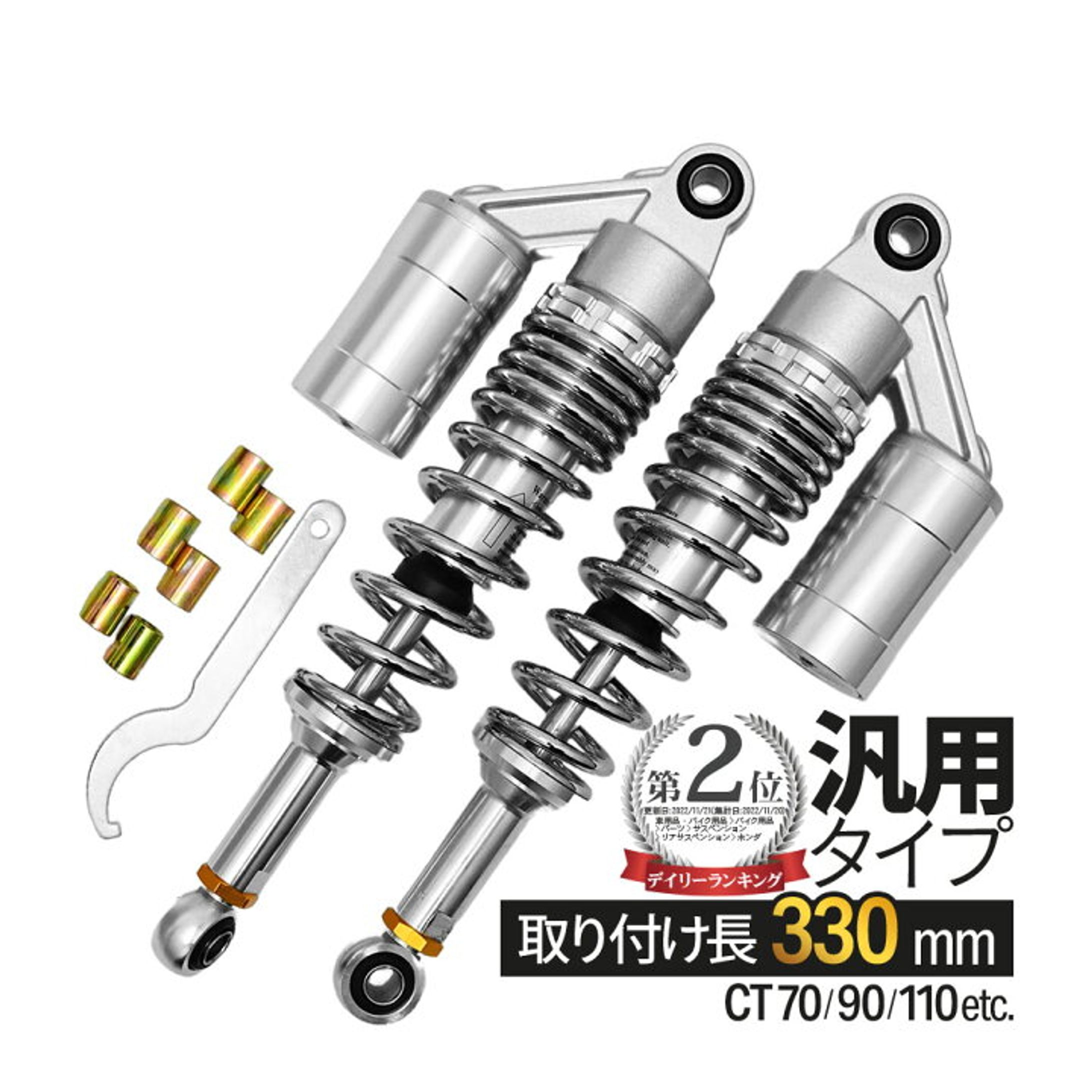 リアサスペンション(バイクパーツ)-1