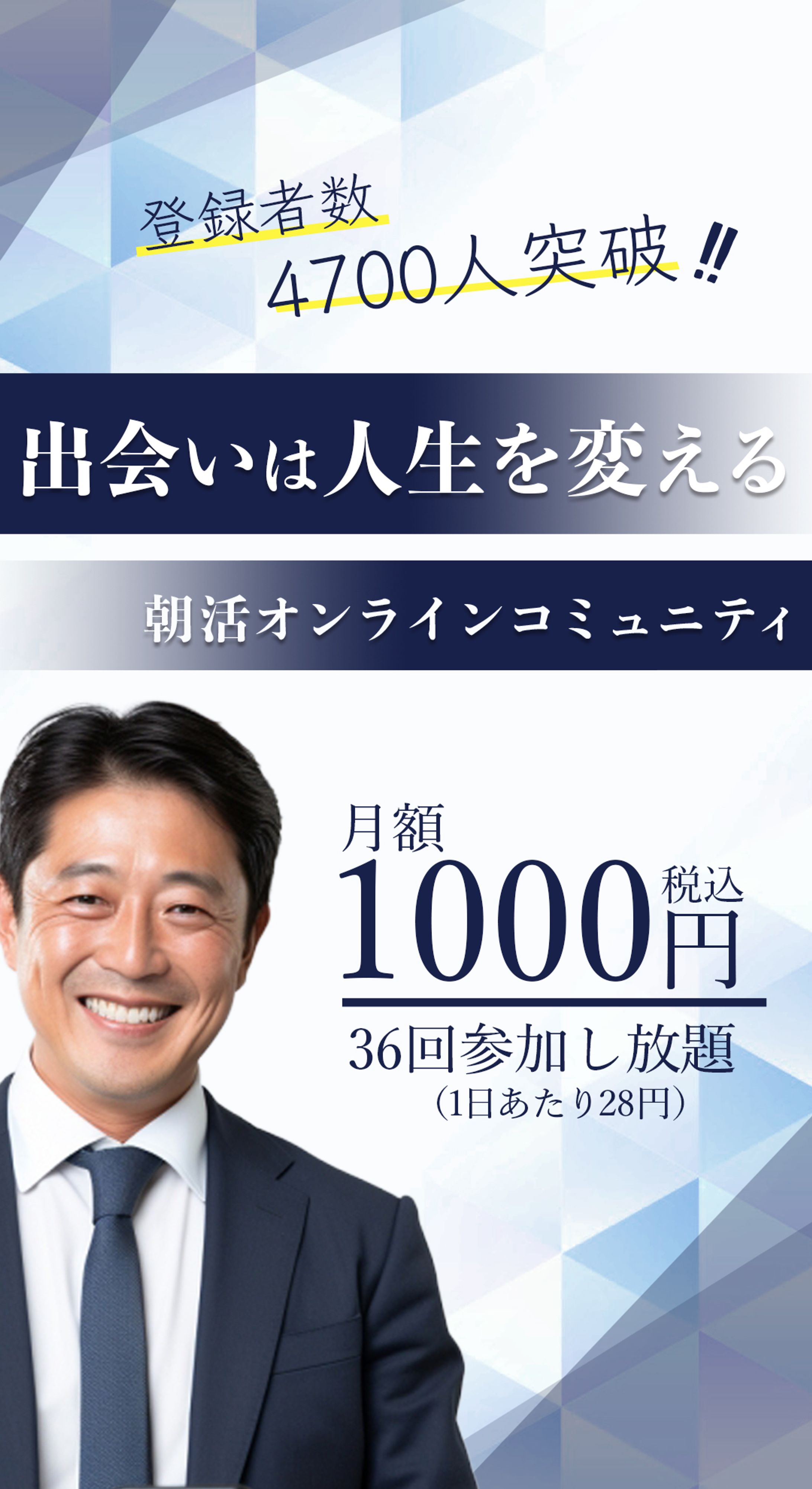 バナー：Instagram（ストーリー用）メタ広告-1
