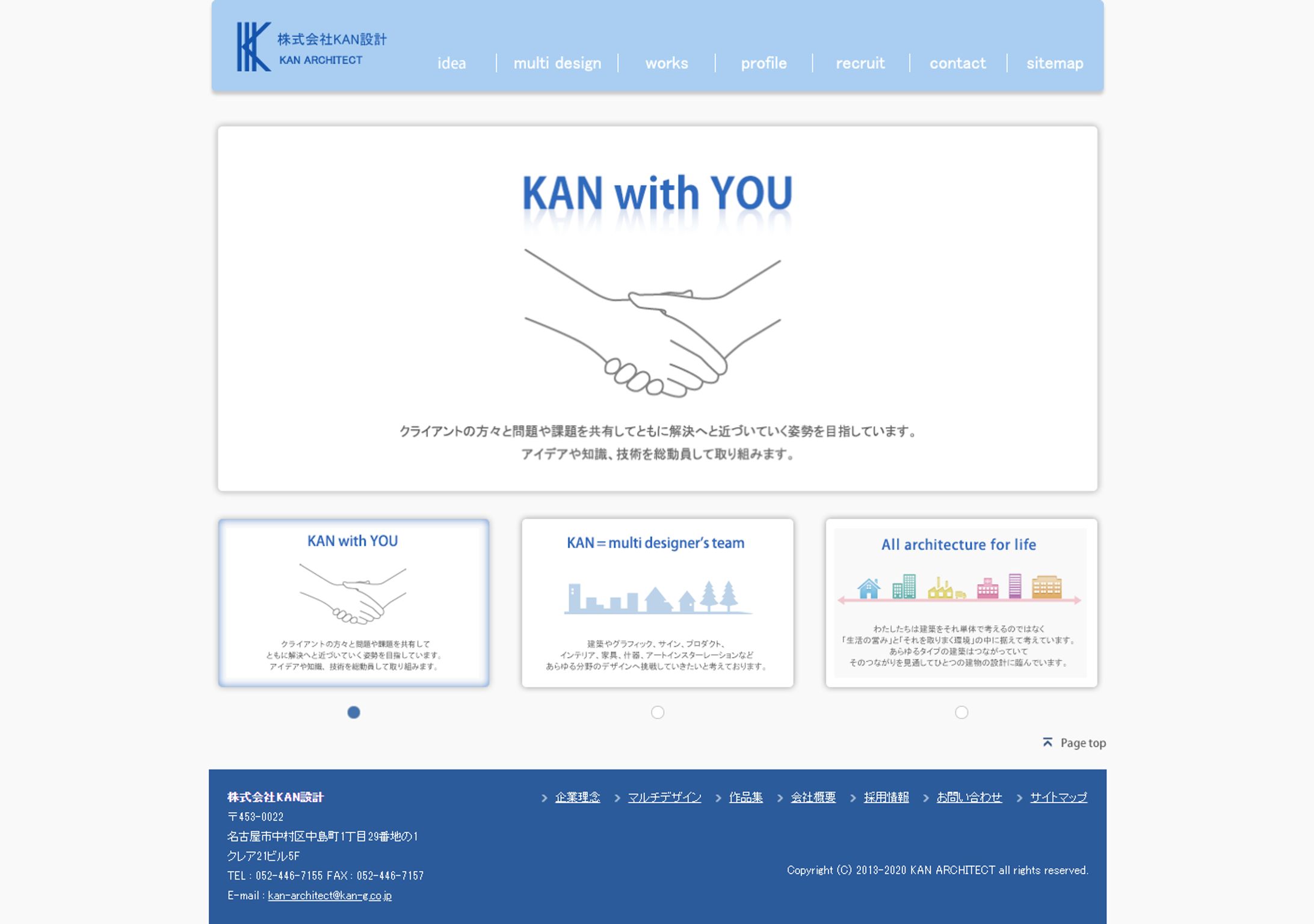 設計事務所 公式サイト制作-1