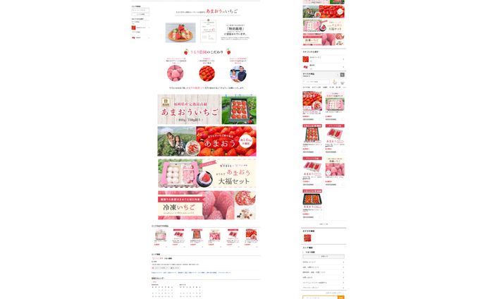 japan、商品ページ