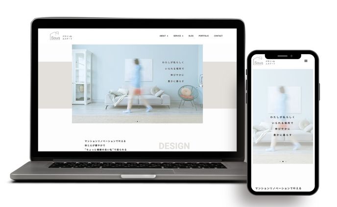 インテリアデザイナー新規Webサイト制作